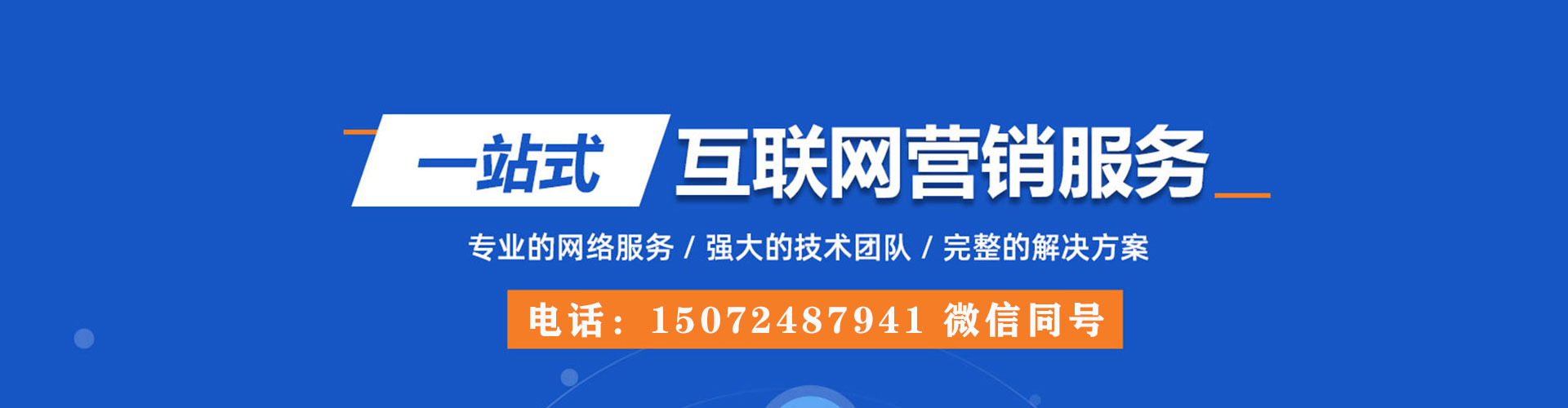 潮阳竞价广告